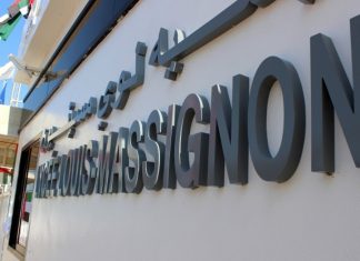 OSUI : Massignon parmi les 3 plus importants établissements au monde