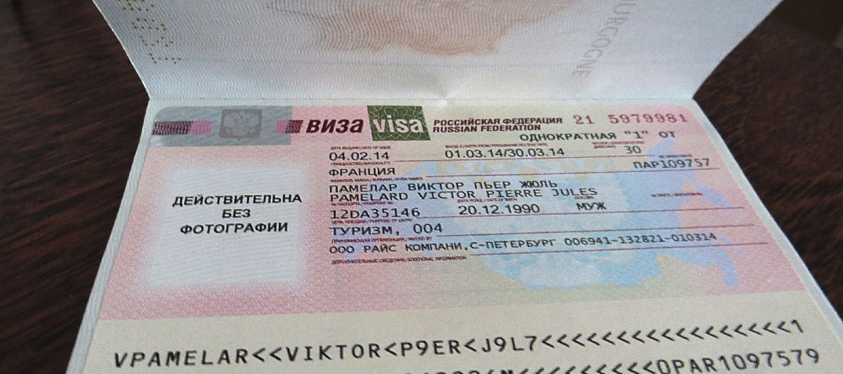 Турция россия нужна виза. Российская виза. Виза в Россию. Иностранная виза. Туристическая виза в Россию.