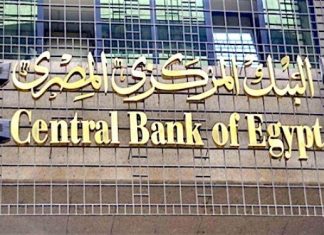 Egypte : La Banque centrale compte assouplir sa politique monétaire