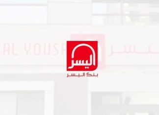 Bank Al Yousr Au salon de l’automobile 2018