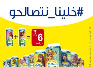 Lait : Ce que propose Centrale Danone pour le Ramadan