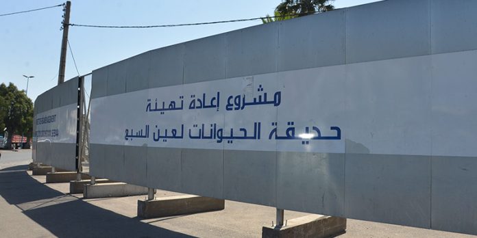 Parc zoologique de Aïn Sbaa