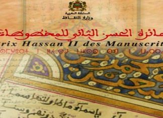 Prix Hassan II des manuscrits : Mustapha Cherkaoui et Itimad Makran lauréats 2018