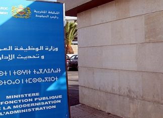 Gouvernement ouvert : Le Maroc ouvre les candidatures