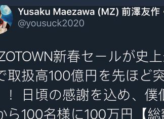 Japon : Un tweet à… 800 000 euros