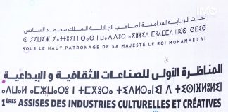 Reportage IMTV : Assises inédites de l’ICC au Maroc