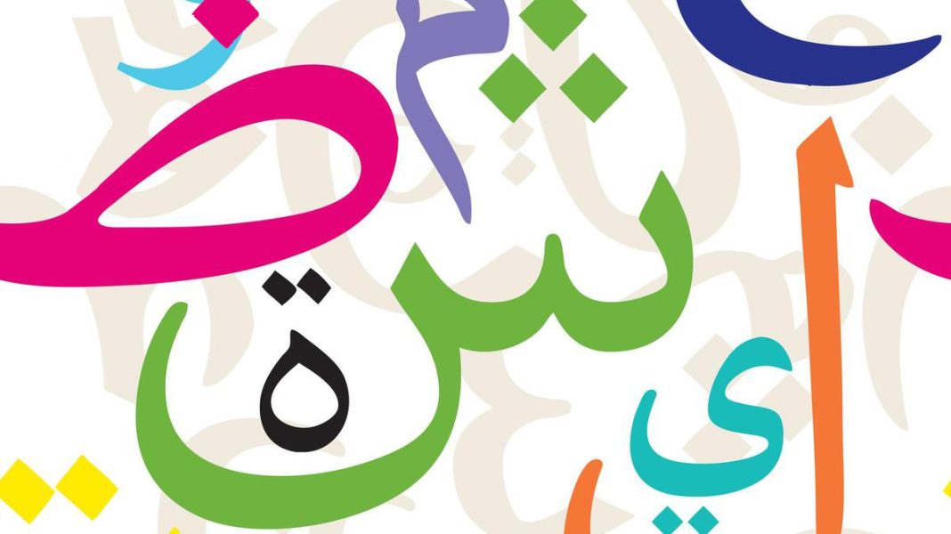 arabe