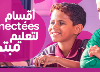 Initiative « Dir iddik ». Inwi lance des ateliers de coding dans le monde rural