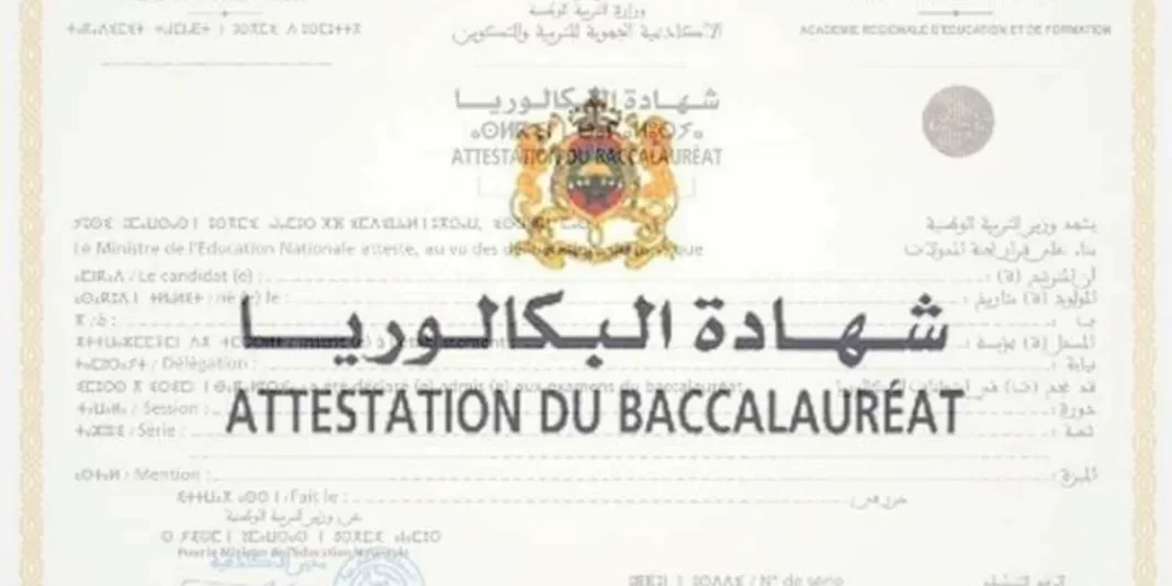 baccalauréat