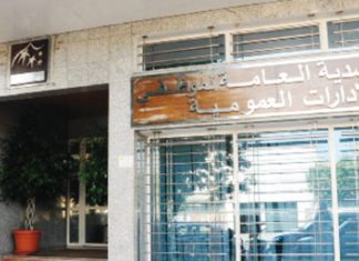 MGPAP. Moulay Brahim El Othmani élu président du Conseil d’administration