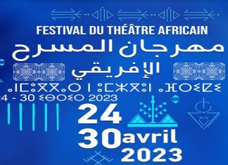 Rabat accueille la première édition du Festival du Théâtre Africain