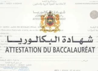 Baccalauréat. Cours de soutien au profit des candidats de la session de rattrapage
