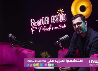 Entrepreneuriat: inwi lance son podcast « Siiir B3id f’mchrou3ek »