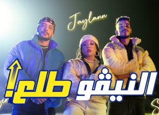 La MDJS lance la nouvelle campagne « Nivo Tla3 »