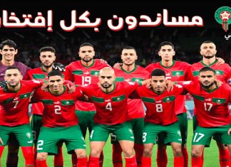 DARI devient Partenaire officiel et fournisseur officiel des équipes nationales de football du Maroc