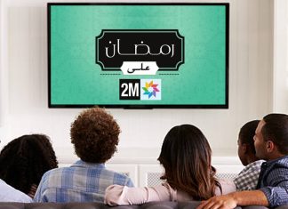 Ramadan 2024: la programmation de 2M enregistre des records d’audience