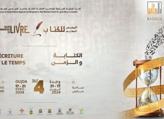 Plein succès pour la 4e édition du Salon maghrébin du livre d’Oujda (VIDEO)