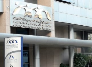 Aïd Al-Adha: la CMR annonce le versement des pensions de retraite à partir du 13 juin