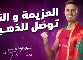 Inwi signe une collaboration avec le champion olympique Soufiane El Bakkali
