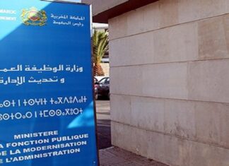 Maroc: la fonction publique compte 576.062 fonctionnaires civils en 2025