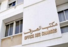 L’Office des Changes digitalise les opérations de change avec la plateforme SARF
