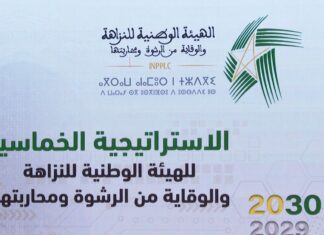 Probité et intégrité au cœur du modèle de développement marocain