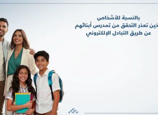 Suivi de la scolarité des enfants bénéficiant d’une compensation pour l’année scolaire 2025-2026