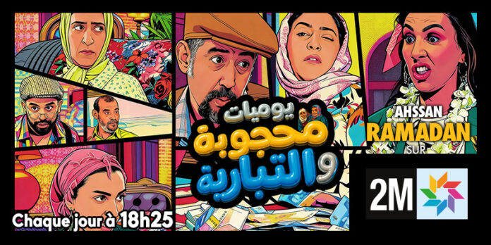 800x400_2M_Ramadan_Fevrier2026_tibariya_FR