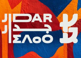 À Rabat, le Mur collectif de Jidar 2026 ouvre une rampe de lancement aux nouveaux talents