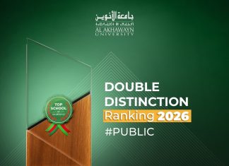 Al Akhawayn University, seule université publique au Maroc à obtenir une double distinction Top Tier 1